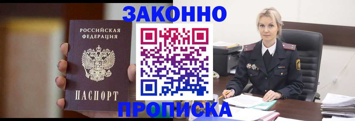 регистрация в Струнино