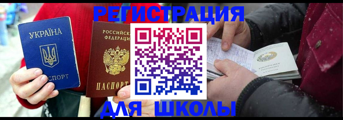 временная регистрация купить в Струнино