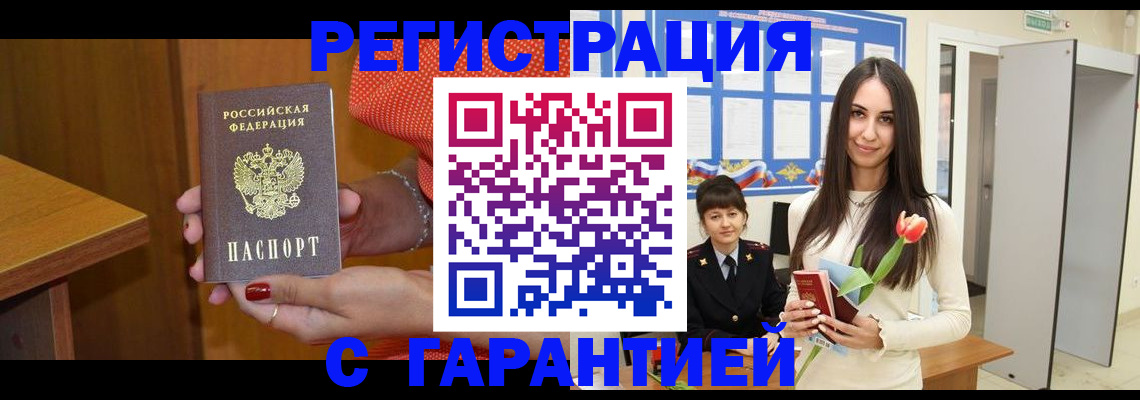 временная регистрация для школы в Струнино