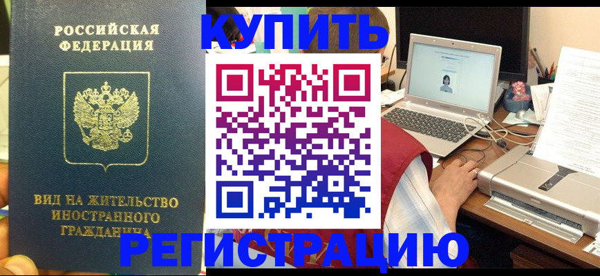 временная регистрация для школы в Струнино