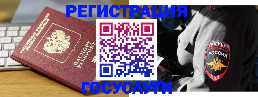 прописка гарантия в Струнино