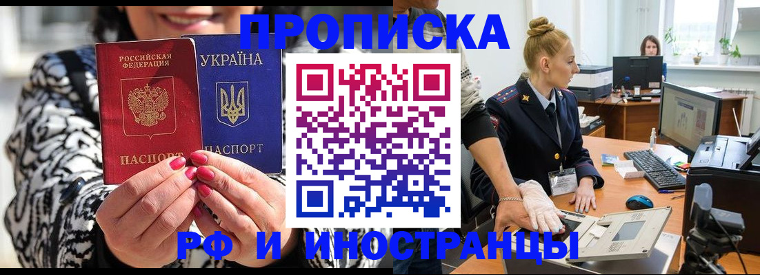 временная регистрация законно в Струнино