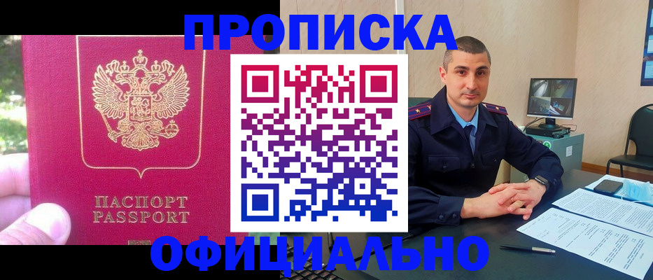 временная регистрация гарантия в Струнино