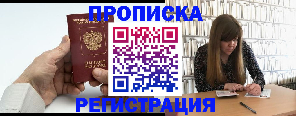 прописка в квартире в Струнино