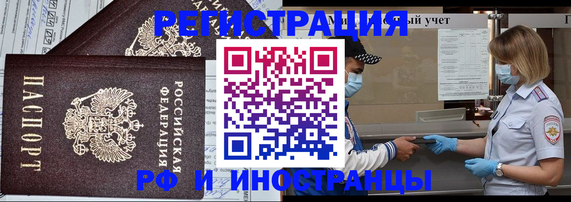 регистрация в Струнино