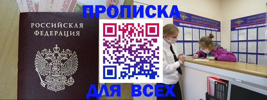 прописка регистрация в Струнино