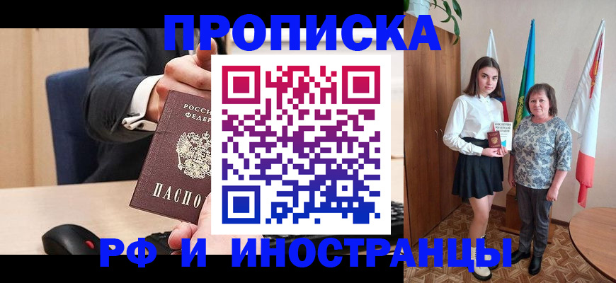 регистрация в Струнино