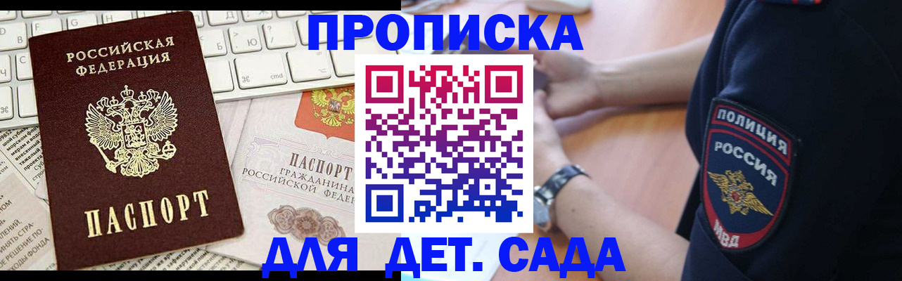 временная регистрация в Струнино