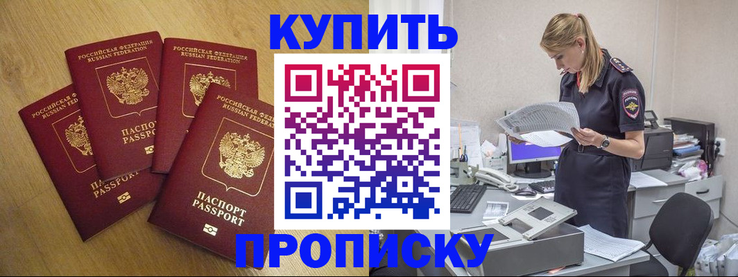 прописка иностранных граждан в Струнино